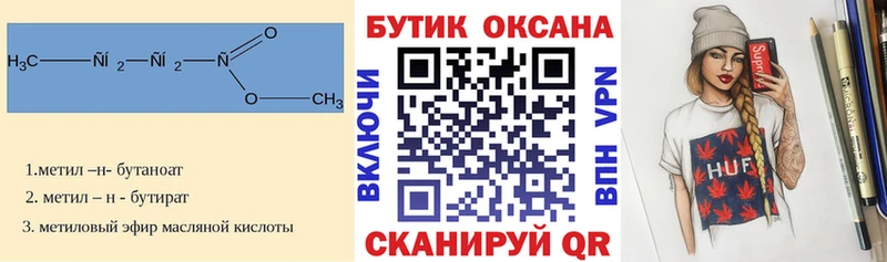 БУТИРАТ 99%  цена наркотик  MEGA как войти  Нарьян-Мар 