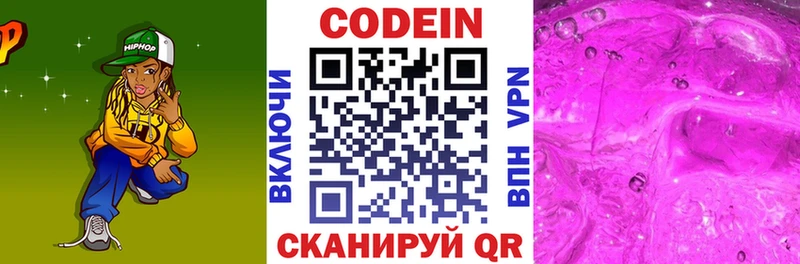 Кодеиновый сироп Lean напиток Lean (лин) что такое наркотик Нарьян-Мар